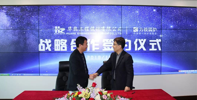 方快鍋爐簽手華熱工程，攜手并進(jìn)，共襄盛舉